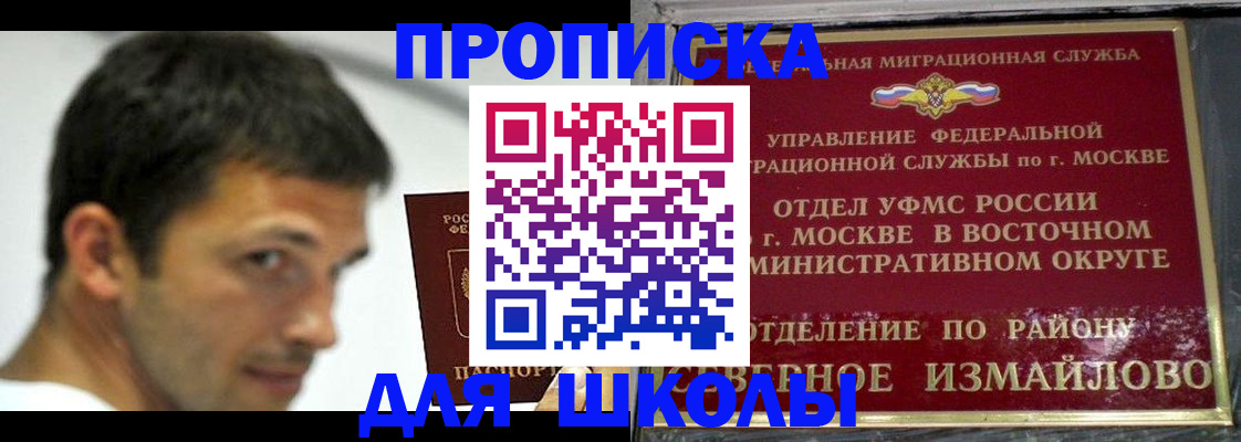 прописка от собственника в Заводоуковске