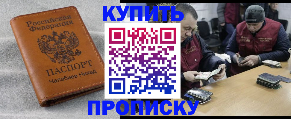 прописка от собственника в Заводоуковске