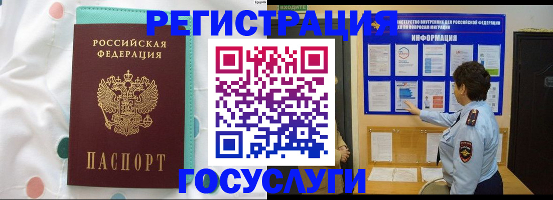 временная регистрация законно в Заводоуковске