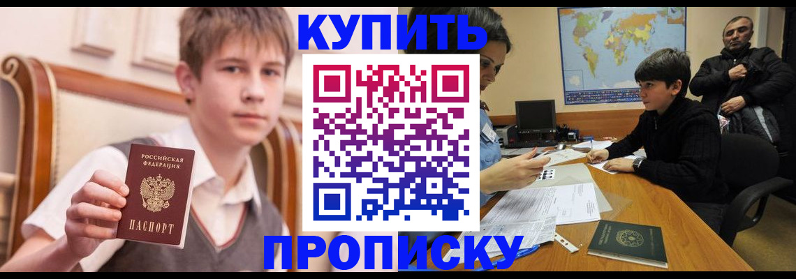 временная прописка в Заводоуковске