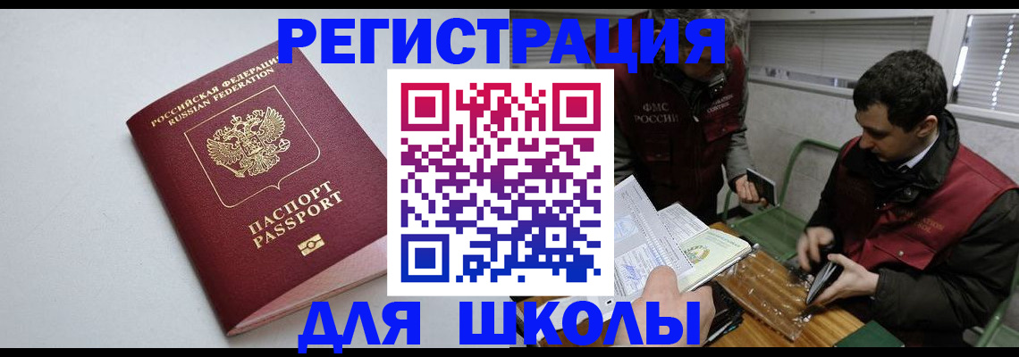 временная регистрация адрес в Заводоуковске