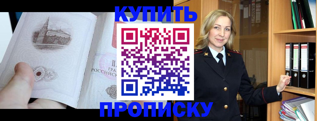 прописка для школы в Заводоуковске