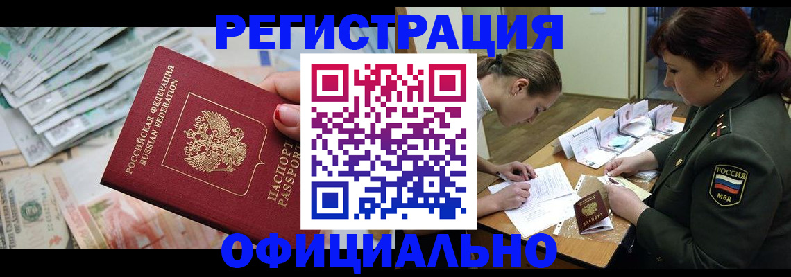 прописка регистрация в Заводоуковске